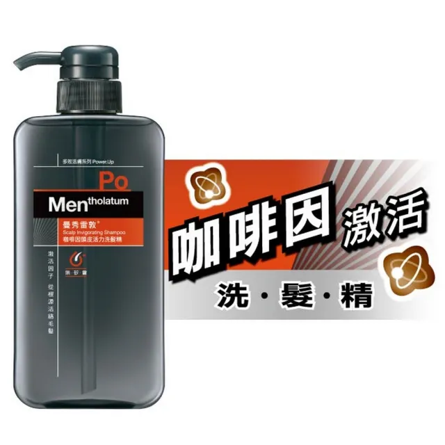 【曼秀雷敦】男士洗髮精550ml(3入組 / 四款任選)