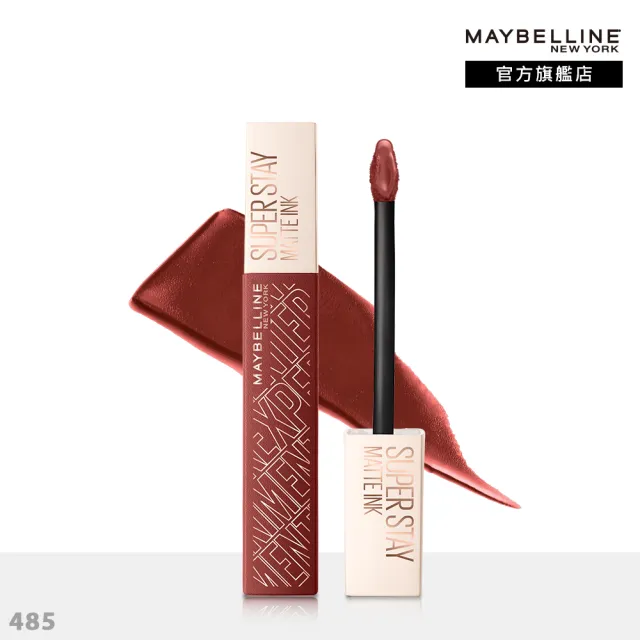 【MAYBELLINE 媚比琳】超持久鎖吻唇膏組(超持久水光鎖吻唇釉+超持久霧感液態唇膏)