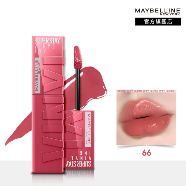 【MAYBELLINE 媚比琳】超持久鎖吻唇膏組(超持久水光鎖吻唇釉+超持久霧感液態唇膏)