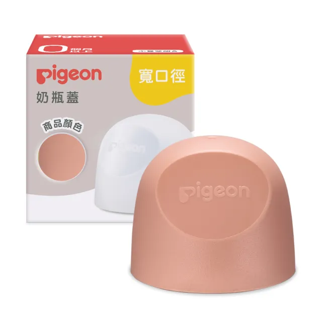 【Pigeon 貝親官方直營】第三代母乳實感玻璃自組奶瓶160ml