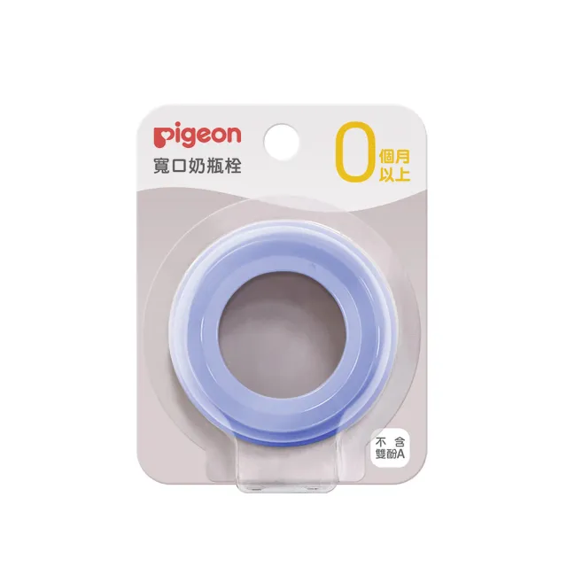 【Pigeon 貝親官方直營】第三代母乳實感玻璃自組奶瓶160ml