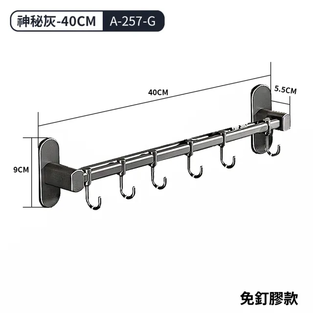 【FL 生活＋】原價1198！任選2件超值組-居家置物架 鋁合金免系列C 多款可選(免釘牆 廚房 浴室 廁所 收納架)