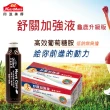 【Nutrimate 你滋美得】舒關加強液 龜鹿升級版 葡萄糖胺飲6入組(共144瓶、龜鹿膠、雪蓮花、葡萄糖胺飲)