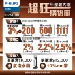 【Philips 飛利浦】智能雙效UV-C滅菌/RO過濾瞬熱淨水機(ADD6910主機內含濾芯)