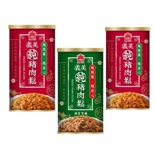 【義美】原味/芝麻海苔肉鬆3入(175g/入)(口味任選)