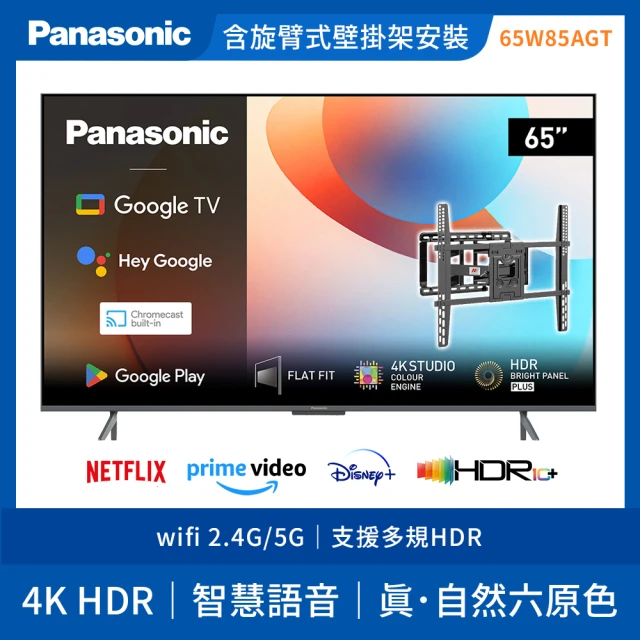 Panasonic 國際牌 65型4K QLED聯網智慧顯示器 不含視訊盒(TN-65W85AGT)