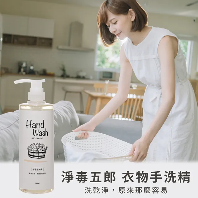 會員專屬【淨毒五郎】酵素手洗精補充瓶1000ml-微風香調二入組(手洗 貼身衣物 寶寶洗衣精)