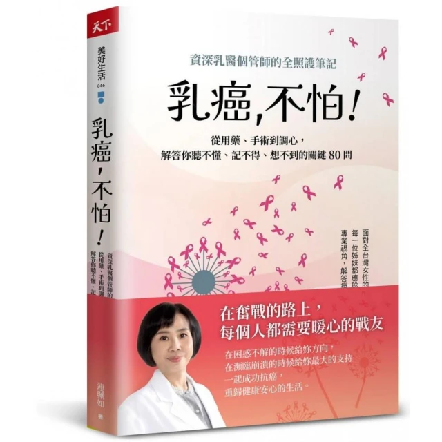 中西醫共治免疫性疾病（下）優惠推薦