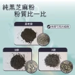 【真老麻油】極細黑芝麻粉 170g*3入(高鈣極細)