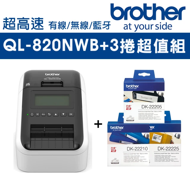 Brother QL-820NWB 超高速 有線/無線網路 Wi-Fi/藍牙標籤列印機+3捲標籤帶超值組