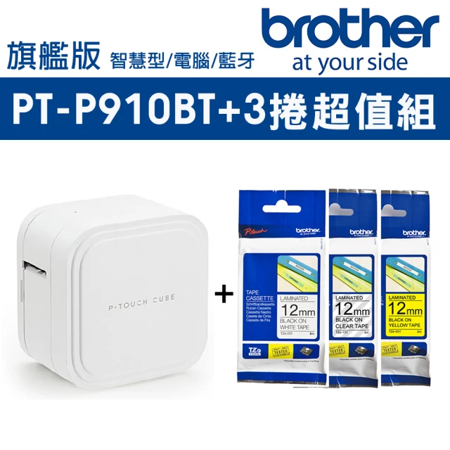 Brother PT-P910BT 旗艦版 藍牙智慧型手機/電腦專用標籤機+3捲標籤帶超值組