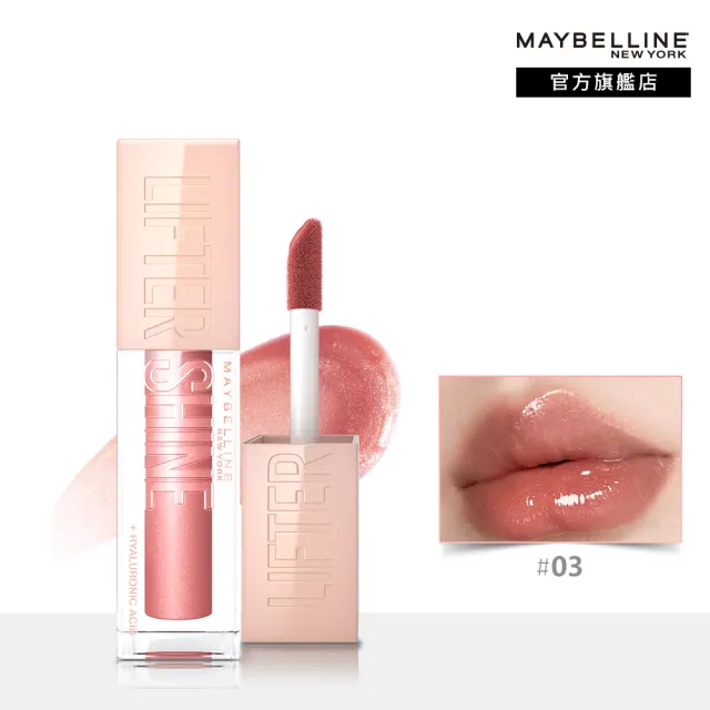 【MAYBELLINE 媚比琳】玻尿酸嘟嘟唇蜜(#嘟嘟棒)