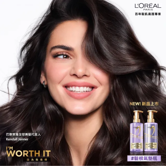 【LOREAL Paris 巴黎萊雅】玻尿酸水光豐盈洗護隨行組_洗髮露100ml+護髮素100ml