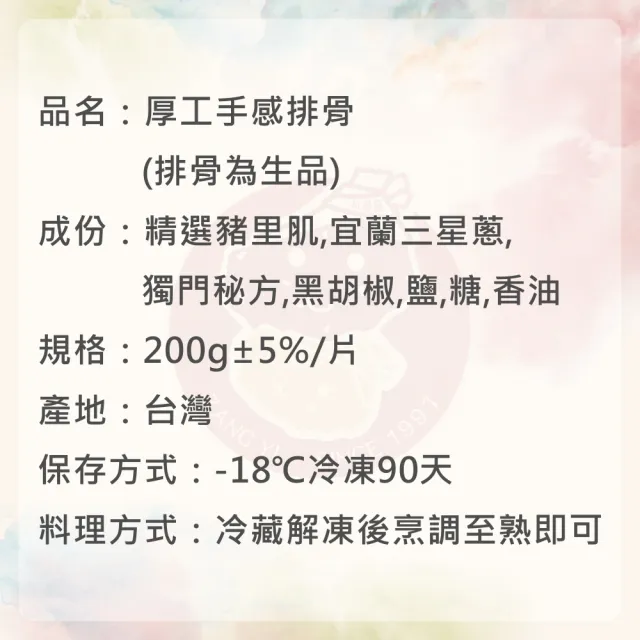 【正一排骨】厚工排骨+雞排15入組(厚工排骨200g+招牌排骨170g+椒麻腿排150g各5入)