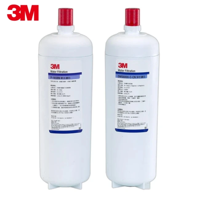 3M DWS6000-ST智慧雙效淨水系統-替換濾芯組合(P-165BN/DWS6000-C-CN)