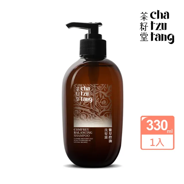 【茶籽堂】草本經典植萃洗髮露330mL(錦葵豐盈/桑白皮修護/紫草控油)