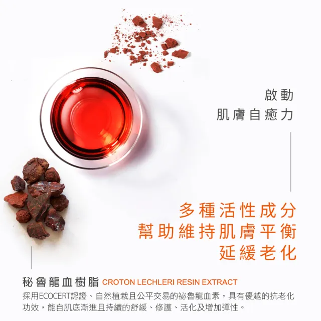 【Jenduoste 珍朵絲特】龍血求麗修護霜35ml-保濕Plus版(佐登妮絲保濕修護乳霜)
