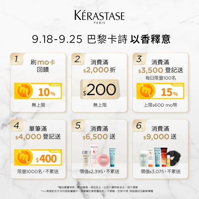 【KERASTASE 巴黎卡詩】白鑽升肽重建超前導精華 250ml