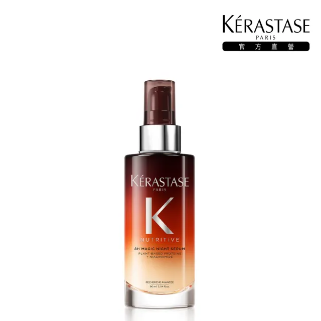 【KERASTASE 巴黎卡詩】皇家滋養靜夜精華90ml(柔順/抗毛躁/潤澤/修護/頭髮保養/卡詩髮尾髮油)