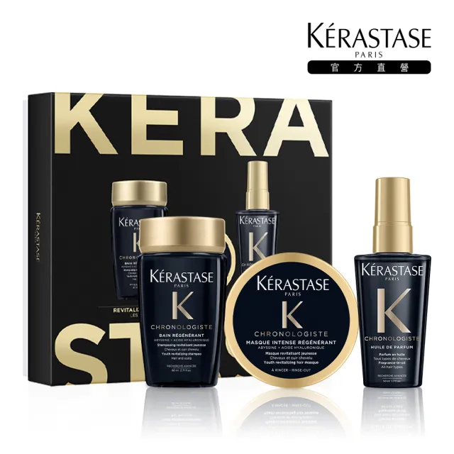 【KERASTASE 巴黎卡詩】黑鑽極萃逆時體驗組(髮浴+髮膜+髮油/禮盒)