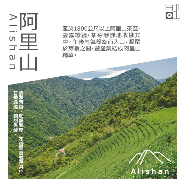 【名池茶業】馳名阿里山台灣禮品手採高山茶葉(150gx8件組)