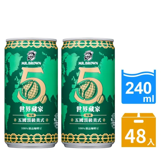 【金車/伯朗】世界藏家五國頂級美式 240ml-24罐/箱x2箱(共48入)