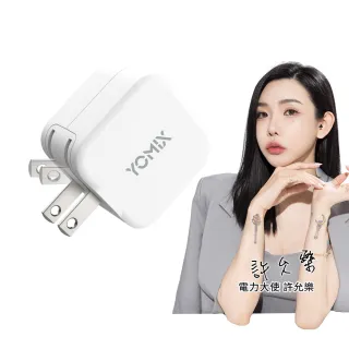 【YOMIX 優迷】USB-C PD QC3.0 20W 雙孔急速快充可摺疊充電器(支援iphone16快充/充電頭/豆腐頭)