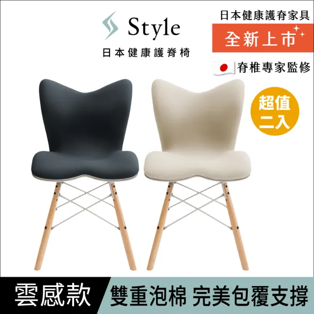 【Style】Chair PM 健康護脊座椅 雲感款 兩入組(餐椅/工作椅/休閒椅)