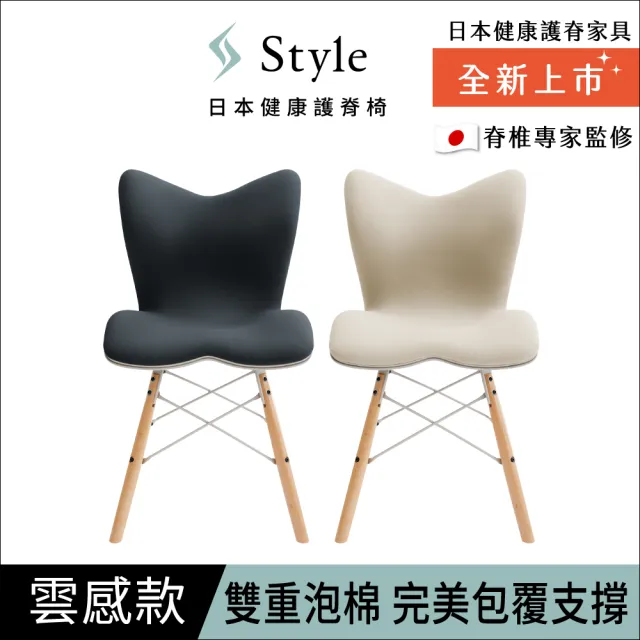 【Style】Chair PM 健康護脊座椅 雲感款 兩入組(餐椅/工作椅/休閒椅)