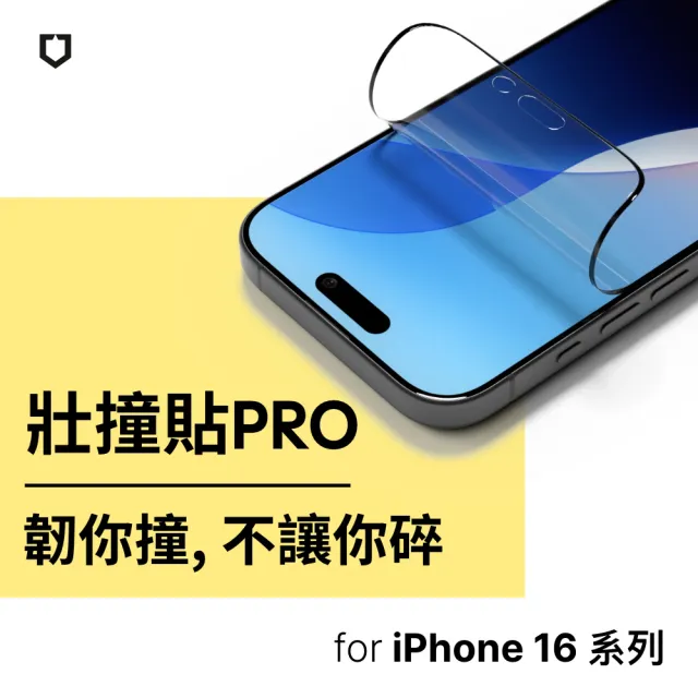 【RHINOSHIELD 犀牛盾】iPhone 16/Plus/16 Pro/16 Pro Max 抗藍光壯撞貼PRO 透明/霧面/防窺螢幕保護貼