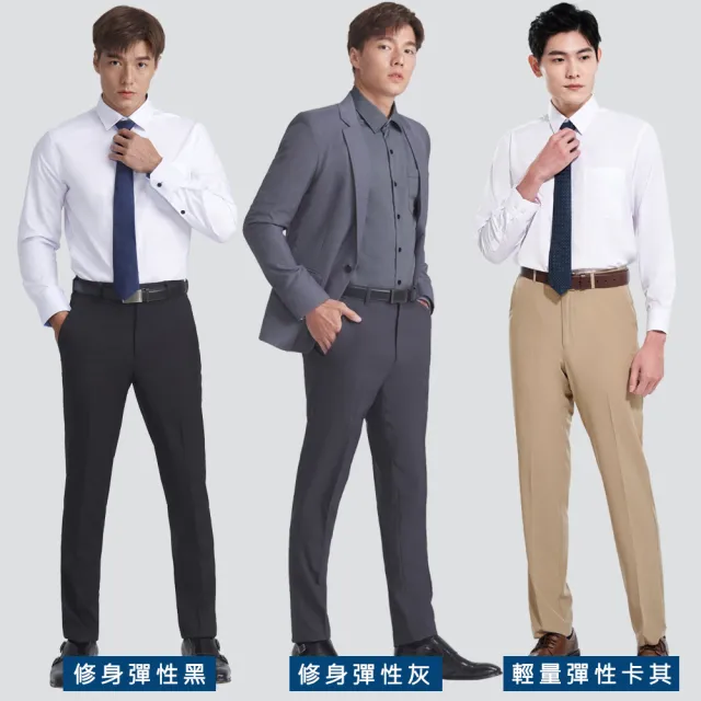 【Emilio Valentino 范倫提諾】彈性速乾&輕柔天絲｜機能商務西裝褲/襯衫(多款任選)