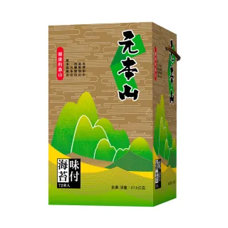 【元本山】味付海苔72束(金綠罐)