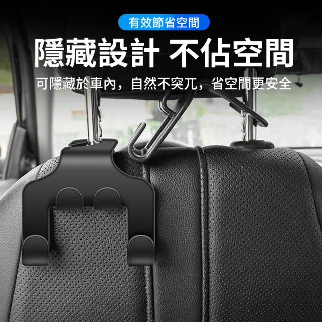 【KEYIE】汽車後座多功能雙掛鉤 椅背掛鉤 車用椅背掛勾 汽車掛鉤 車用手機架/平板架