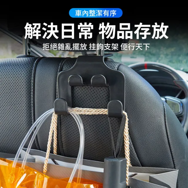 【KEYIE】汽車後座多功能雙掛鉤 椅背掛鉤 車用椅背掛勾 汽車掛鉤 車用手機架/平板架