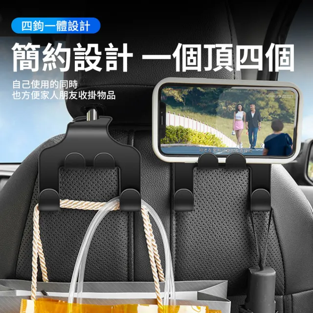 【KEYIE】汽車後座多功能雙掛鉤 椅背掛鉤 車用椅背掛勾 汽車掛鉤 車用手機架/平板架
