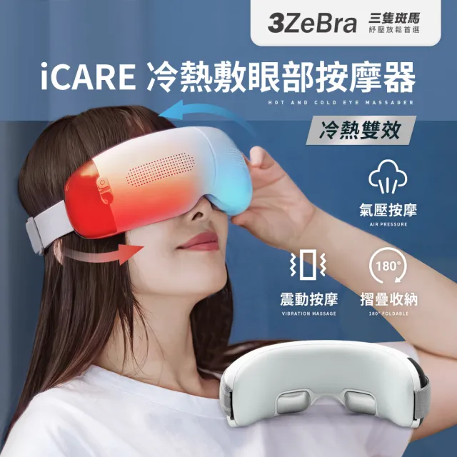 【2026必買】眼部按摩器終極推薦清單 | BALIMAN情報局