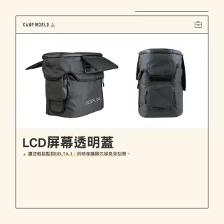 【ECOFLOW】Delta 2 專用收納包(防水包 收納包 露營 逐露天下)