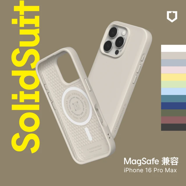 RHINOSHIELD 犀牛盾 iPhone 16 Pro Max 6.9吋 SolidSuit MagSafe兼容 磁吸手機保護殼(經典防摔背蓋殼)