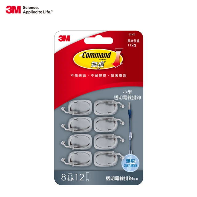 福利品 3M 無痕小型透明電線掛鉤 免釘免鑽掛勾