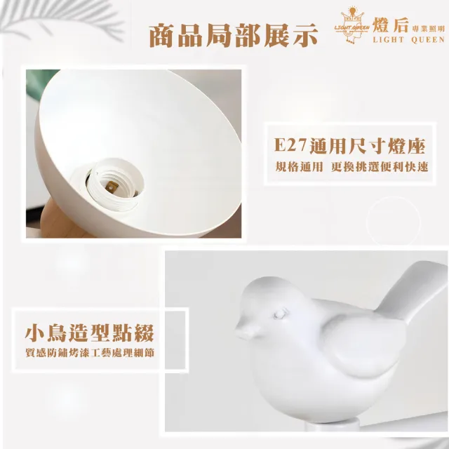 【優質美術燈具】日式木質 小鳥壁燈 北歐風壁燈 木質壁燈 日式壁燈(可替換光源 E27燈座)