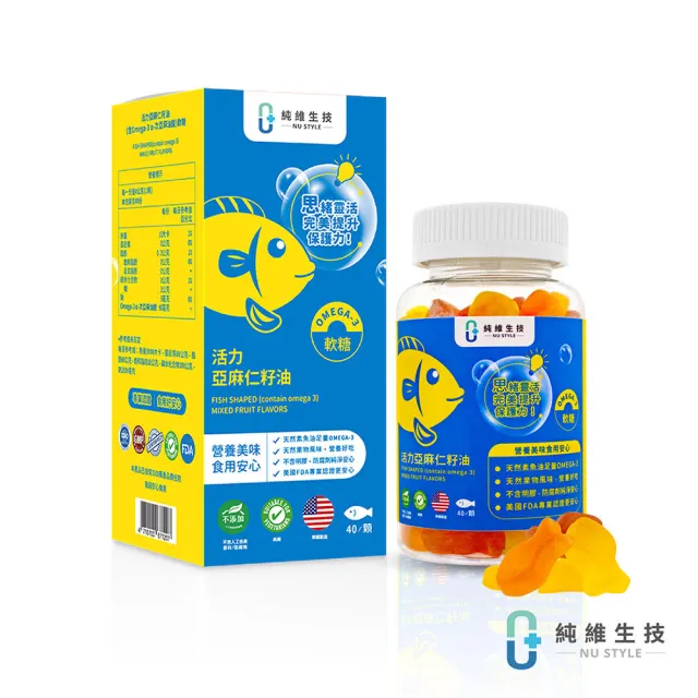 【純維】活力亞麻仁籽油含Omega-3 α-次亞麻油酸軟糖 -40顆/瓶(全素)