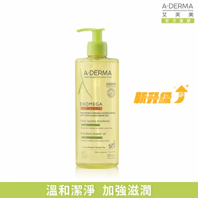 【A-DERMA 艾芙美官方直營】新葉益護佳沐浴露500ml(舒緩乾癢/嬰幼兒敏弱肌適用/泡澡沐浴油)