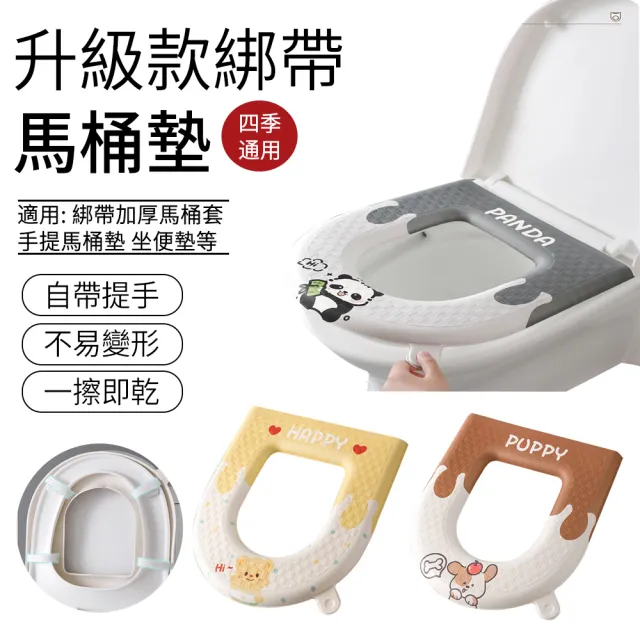 【SUNLY】加厚防水馬桶墊 升級綁帶/帶提手馬桶套(四季通用 馬桶座墊 馬桶圈墊 易清洗 衛浴用品)