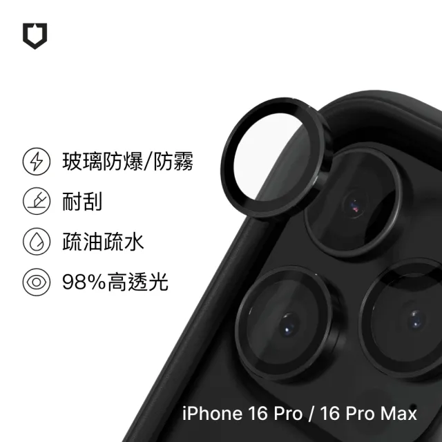 【RHINOSHIELD 犀牛盾】iPhone 16 Pro/16 Pro Max 9H 鏡頭玻璃保護貼(防爆保護)