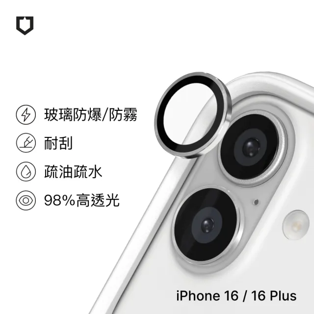 【RHINOSHIELD 犀牛盾】iPhone 16/16 Plus 9H 鏡頭玻璃保護貼(防爆保護)