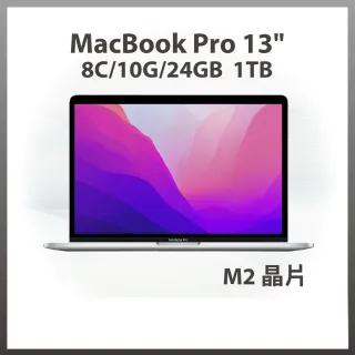 【Apple】S級福利品 MacBook Pro 13.3吋 M2晶片 8核CPU 與 10核GPU 24G記憶體 1TB SSD(官方整新機)