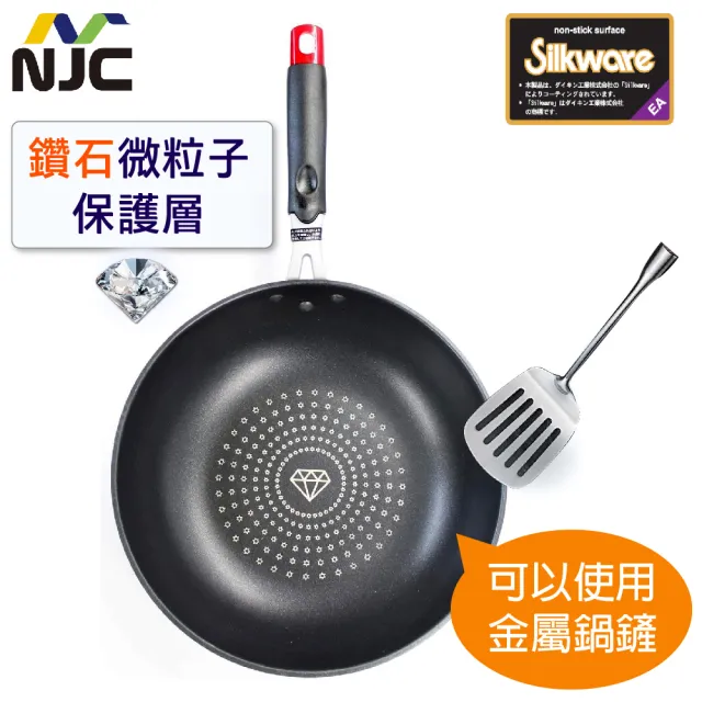 【日本NJC】LARTOIS極厚不易變形IH鑽石塗層煎鍋28cm +玻璃鍋蓋 超值2件組(IH爐可用鍋 耐熱強化玻璃鍋蓋)