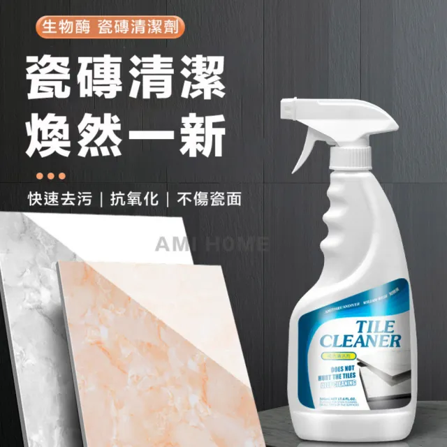 知微美磁磚強力清潔劑500ml(去汙 除垢 水垢 廁所 廚房 浴室)