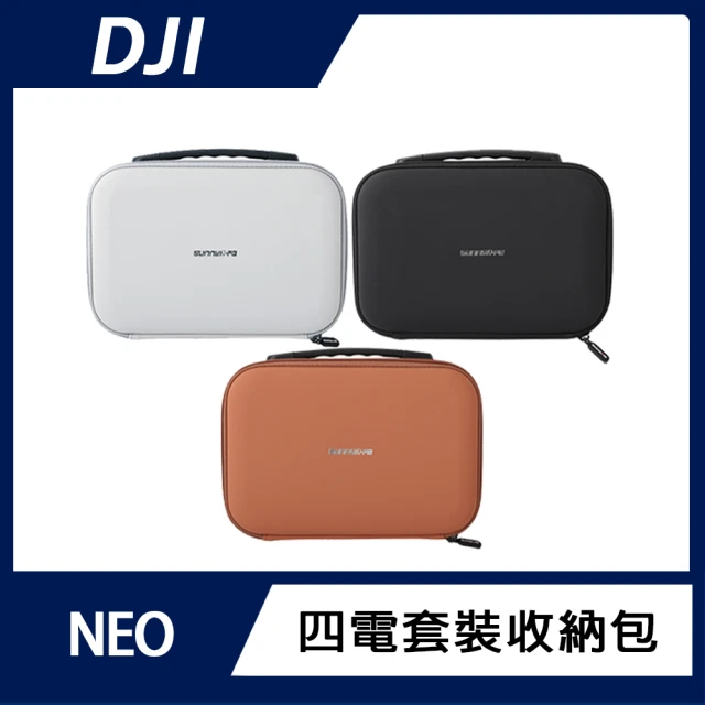 DJI NEO 四電套裝收納包