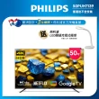 【Philips 飛利浦】50型4K Google TV 智慧顯示器(50PUH7139)